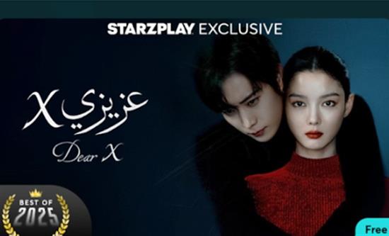 CJ ENM’s Dear X Selected as STARZPLAY’s Best of 2025